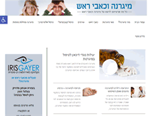 Tablet Screenshot of isala.org.il